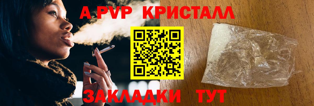 Alfa_PVP Crystall Дербент