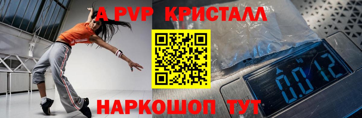 A-PVP VHQ  сколько стоит  Дербент  Вход с VPN  Alpha PVP 
