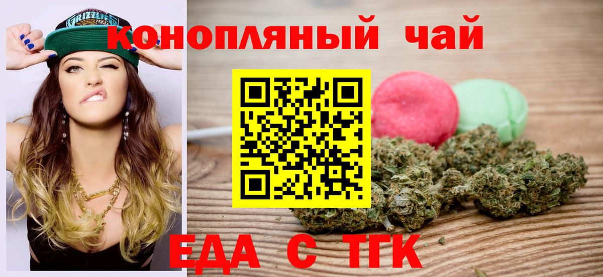Дербент  Печенье с ТГК марихуана  Вход с VPN 