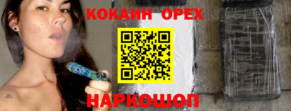 Кокаин 99% Дербент