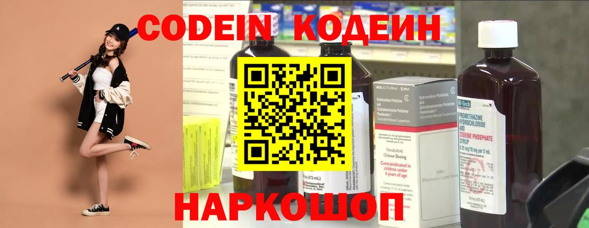 Дербент  Кодеиновый сироп Lean напиток Lean (лин)  Вход с VPN  Кодеиновый сироп Lean Purple Drank 