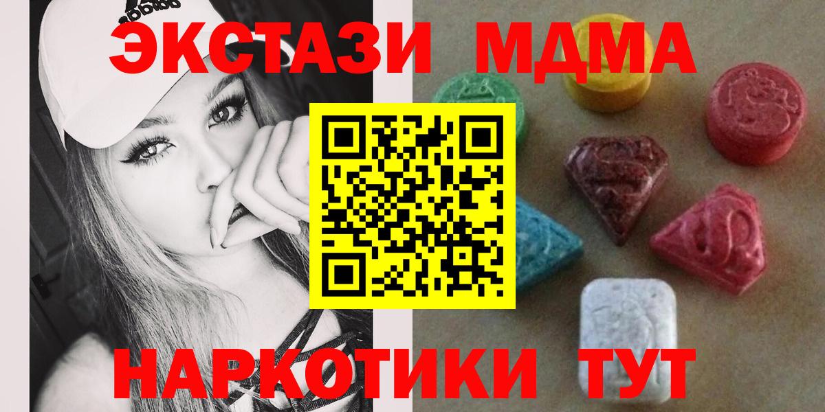 Ecstasy таблы Дербент