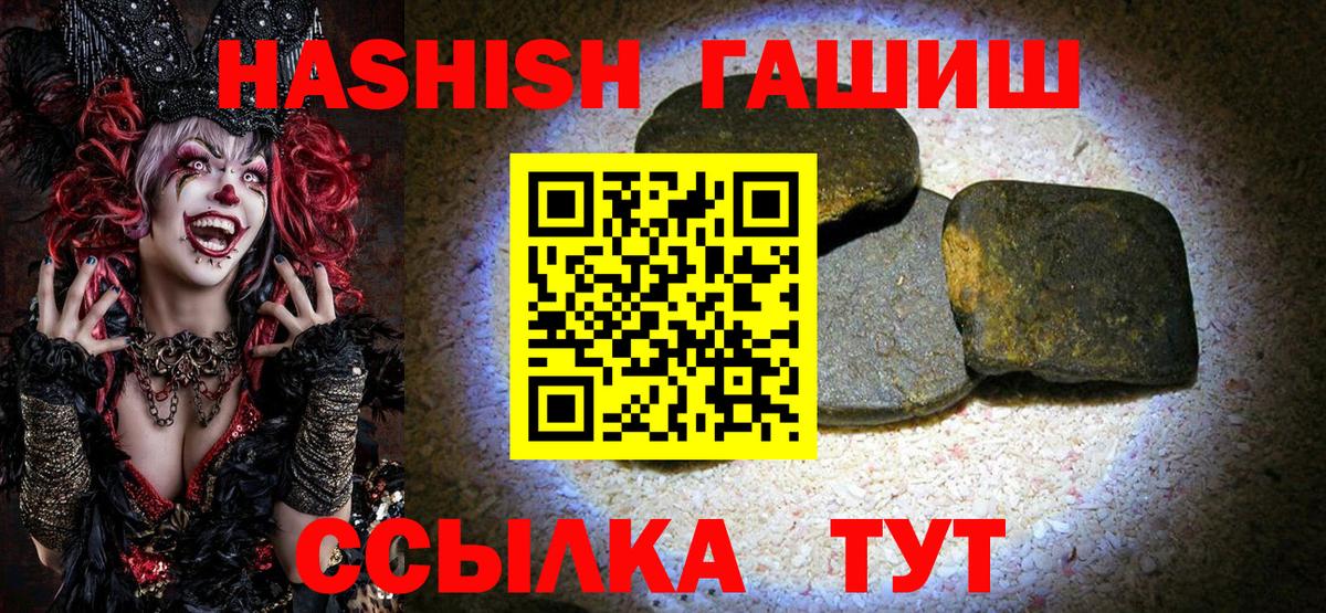 ГАШ Cannabis Дербент