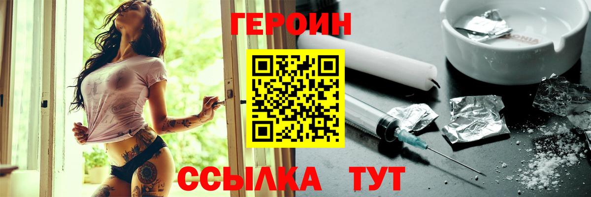 ГЕРОИН  Вход с VPN  Дербент  ГЕРОИН хмурый 