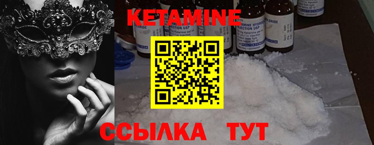 Кетамин VHQ  Вход с VPN  КЕТАМИН VHQ  Дербент 