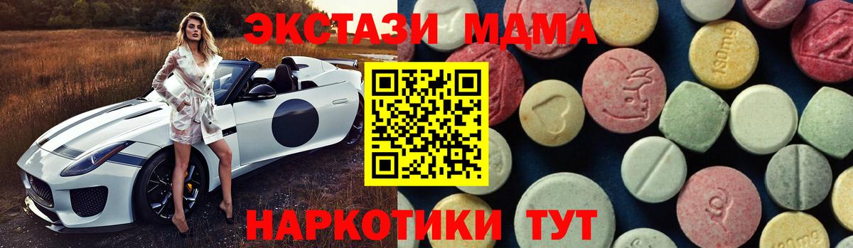 МДМА VHQ  МДМА кристаллы  Дербент  Вход с VPN 