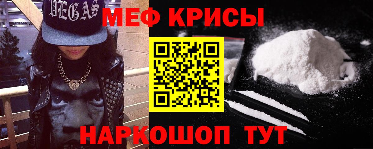 МЕФ mephedrone  МЯУ-МЯУ  Вход с VPN  Дербент  Мефедрон мука 