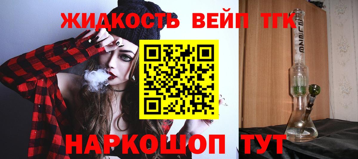 ТГК вейп с тгк Дербент