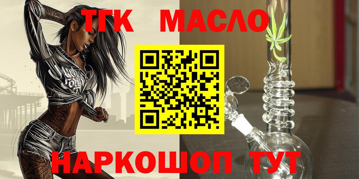 Дербент  ТГК вейп  где найти наркотики  ТГК Wax  Вход с VPN 